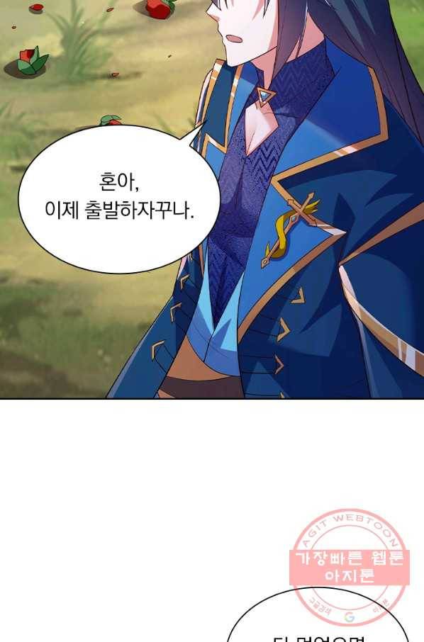 영검존 537화 35