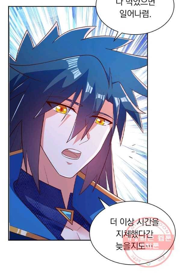 영검존 537화 36