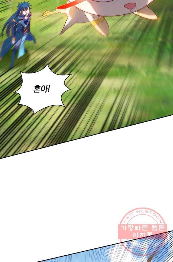 영검존 537화 40