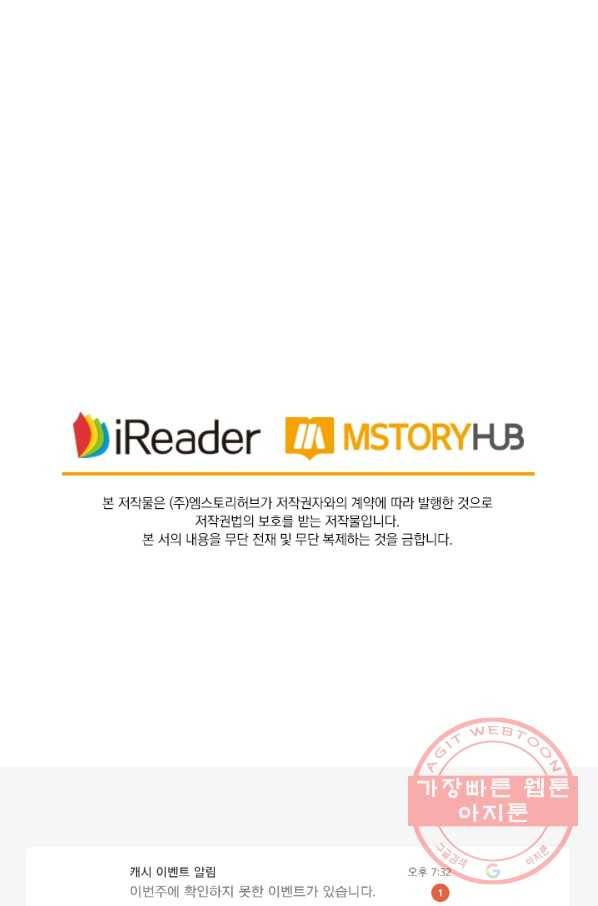 영검존 537화 43