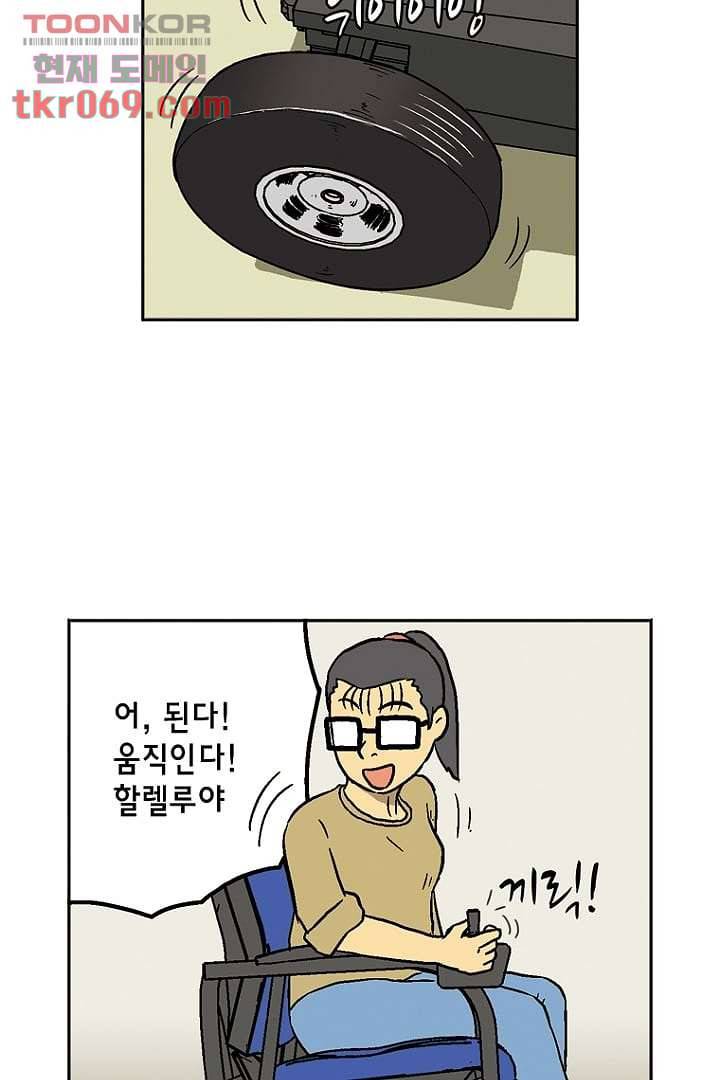 더 파이브 18화 5