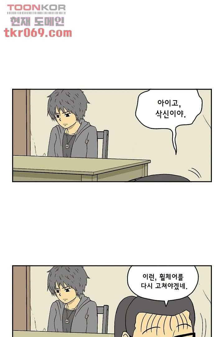 더 파이브 18화 9