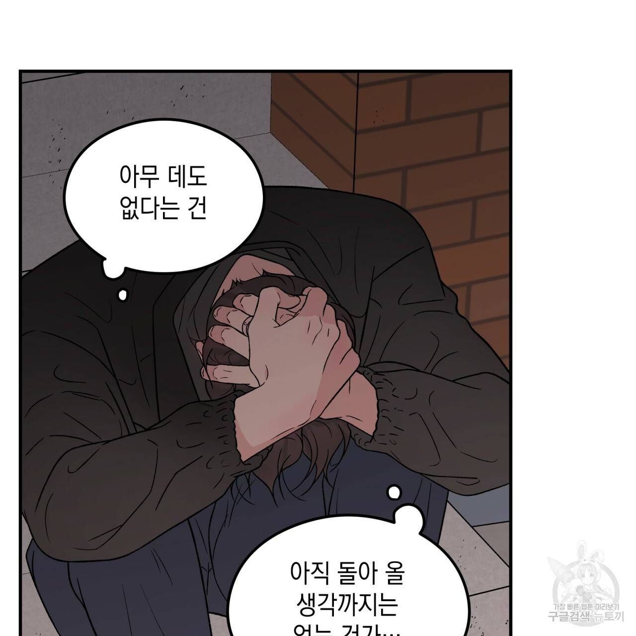 플립턴 68화 7