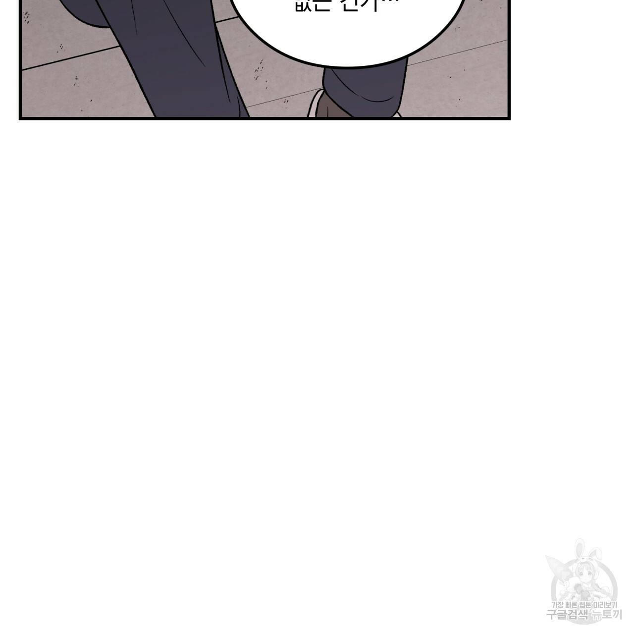 플립턴 68화 8