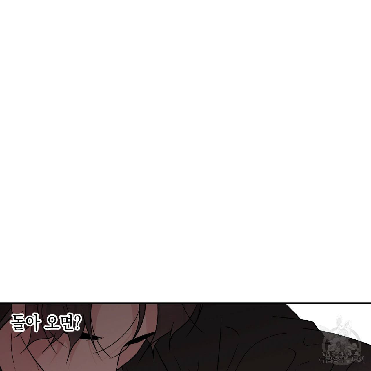 플립턴 68화 10