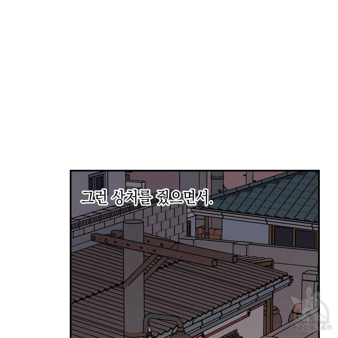 플립턴 68화 12