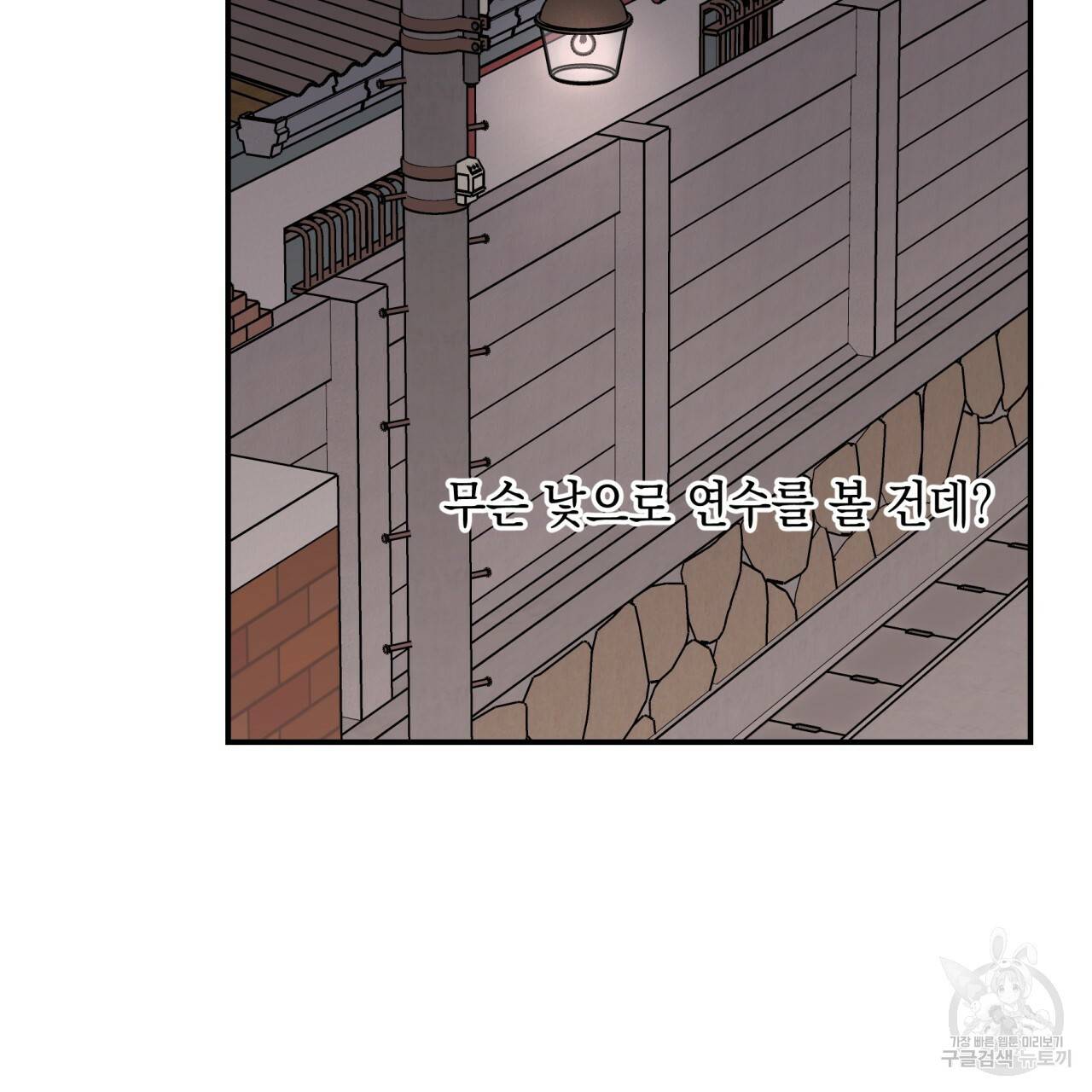 플립턴 68화 13