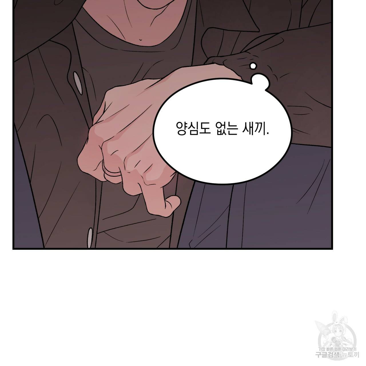 플립턴 68화 15