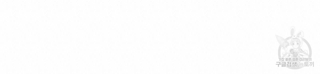 플립턴 68화 19