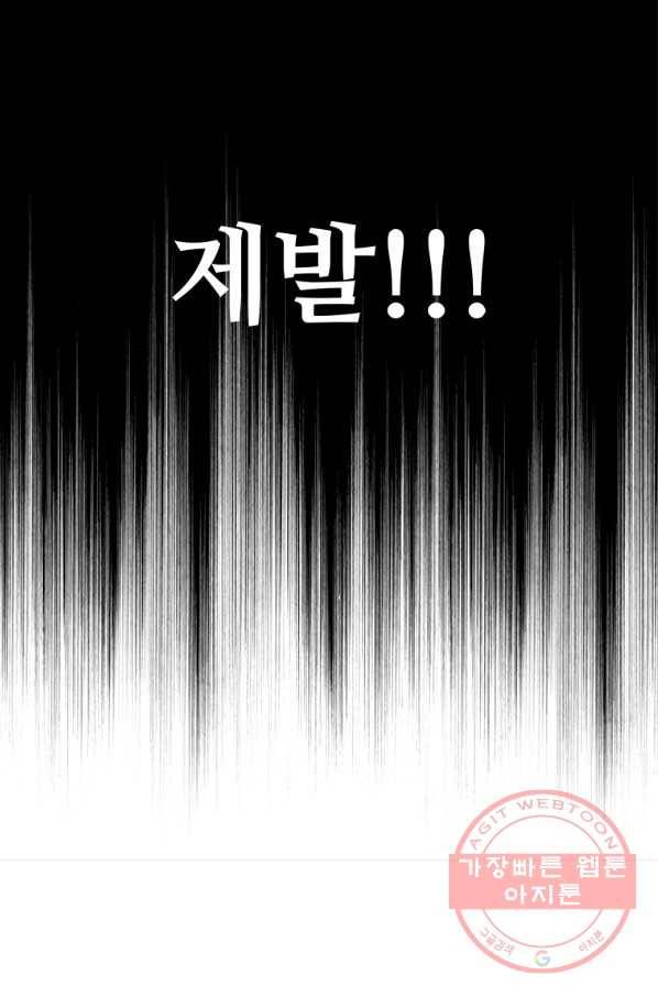재능 삼킨 마법사 5화 4
