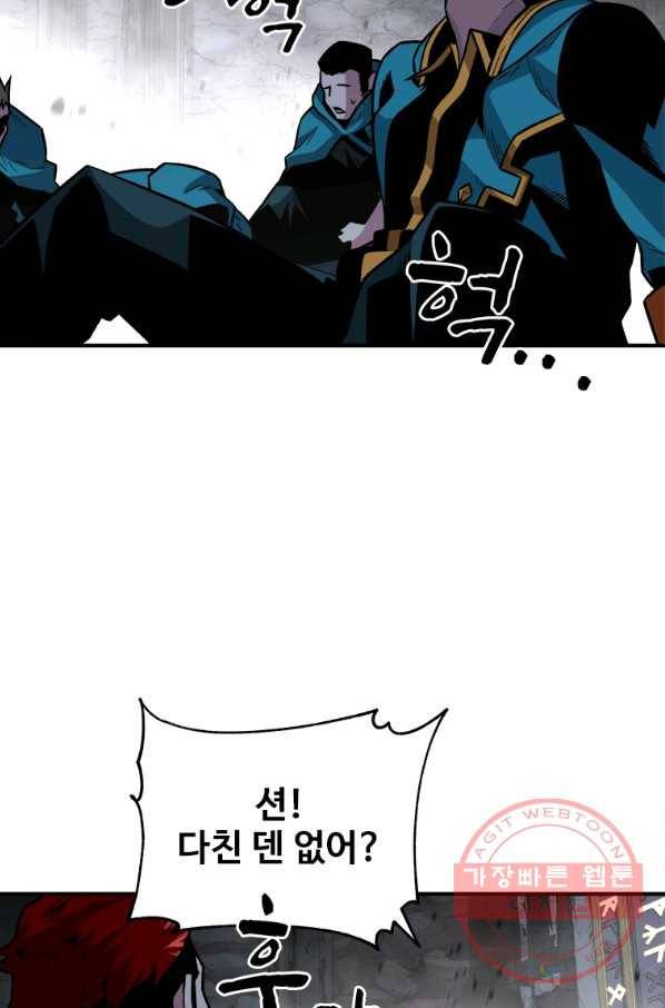 재능 삼킨 마법사 5화 8