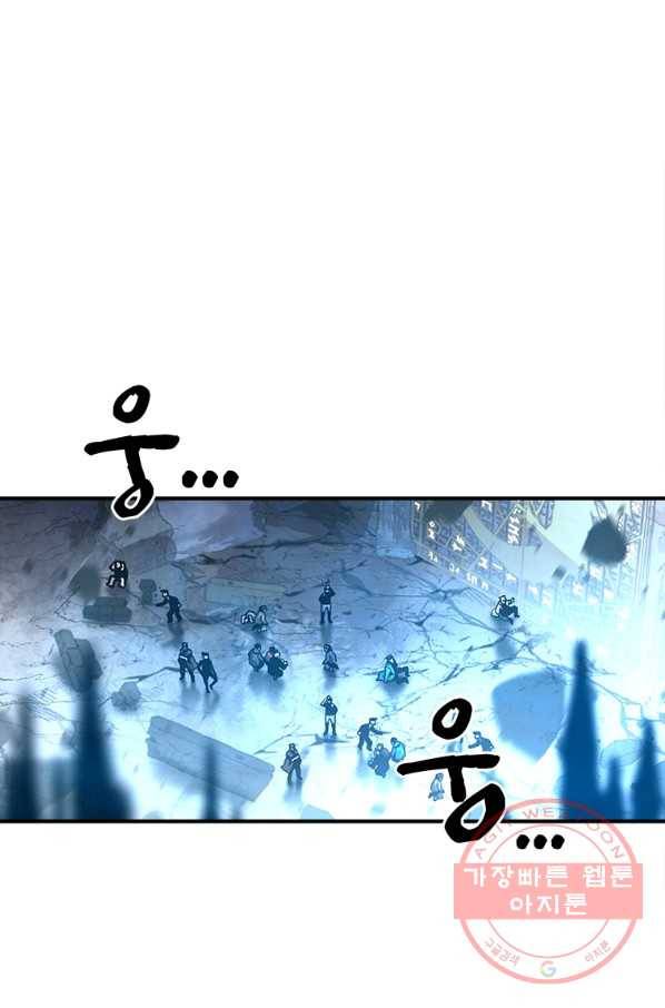 재능 삼킨 마법사 5화 14
