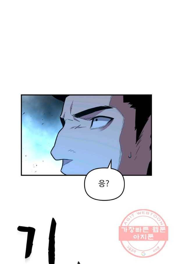 재능 삼킨 마법사 5화 15