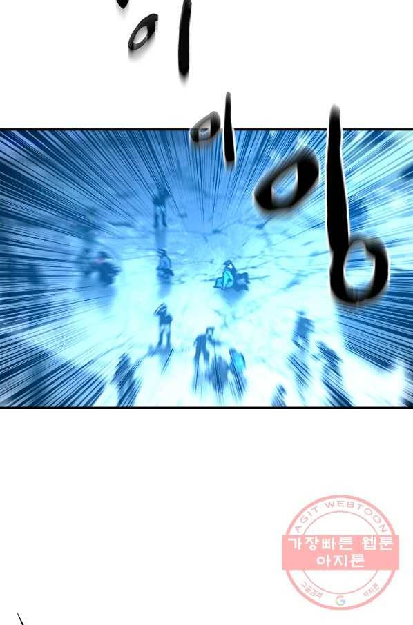 재능 삼킨 마법사 5화 16