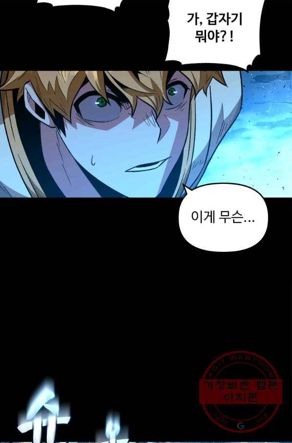 재능 삼킨 마법사 5화 20