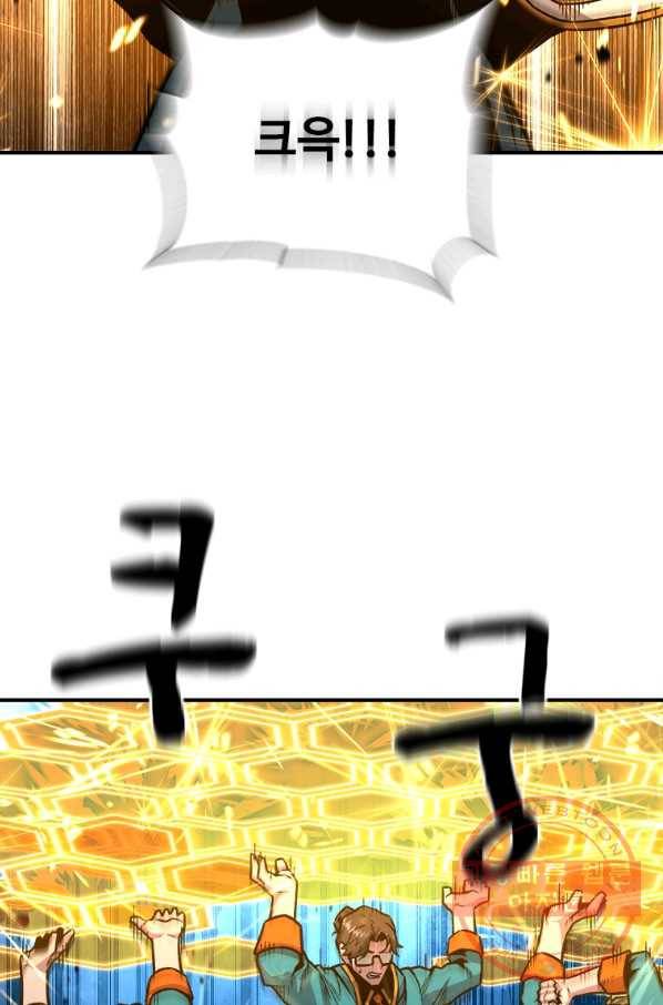 재능 삼킨 마법사 5화 25