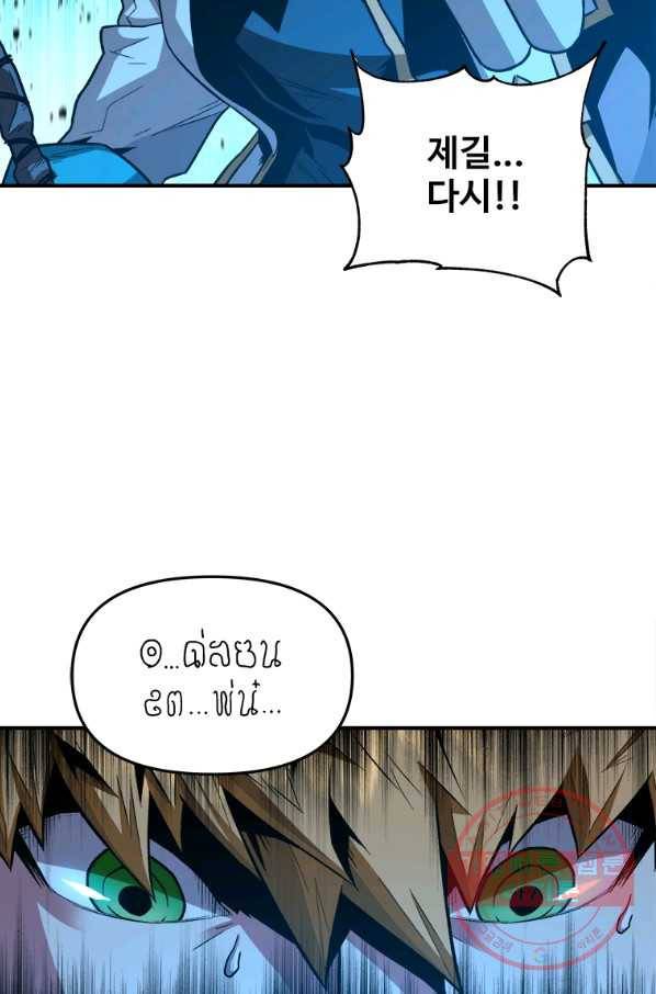 재능 삼킨 마법사 5화 27