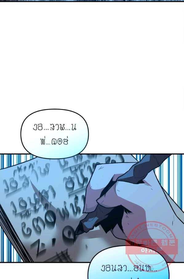 재능 삼킨 마법사 5화 28