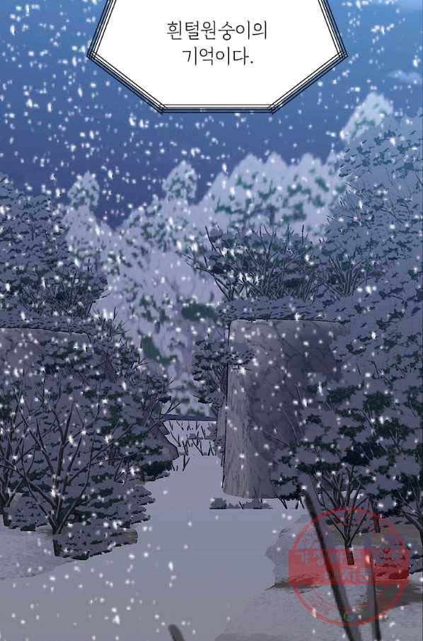 에스티오 7화 8