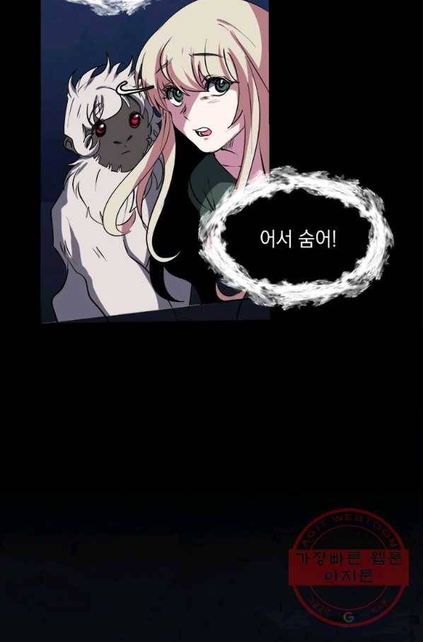 에스티오 7화 20