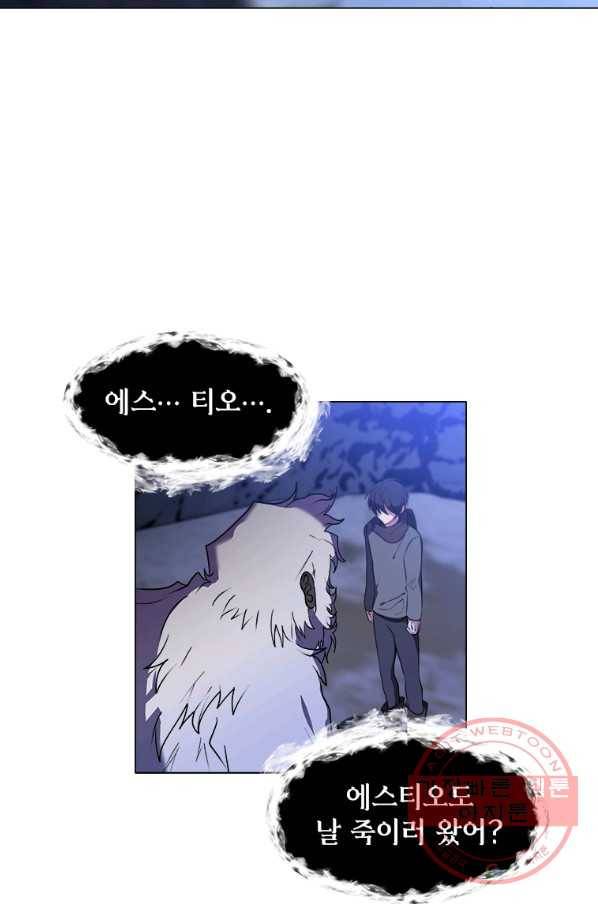 에스티오 7화 31