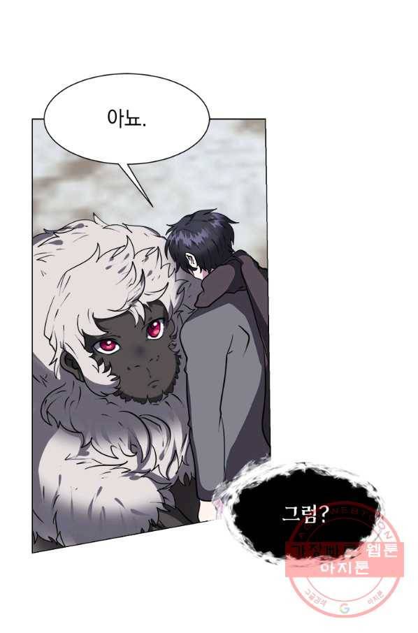 에스티오 7화 32