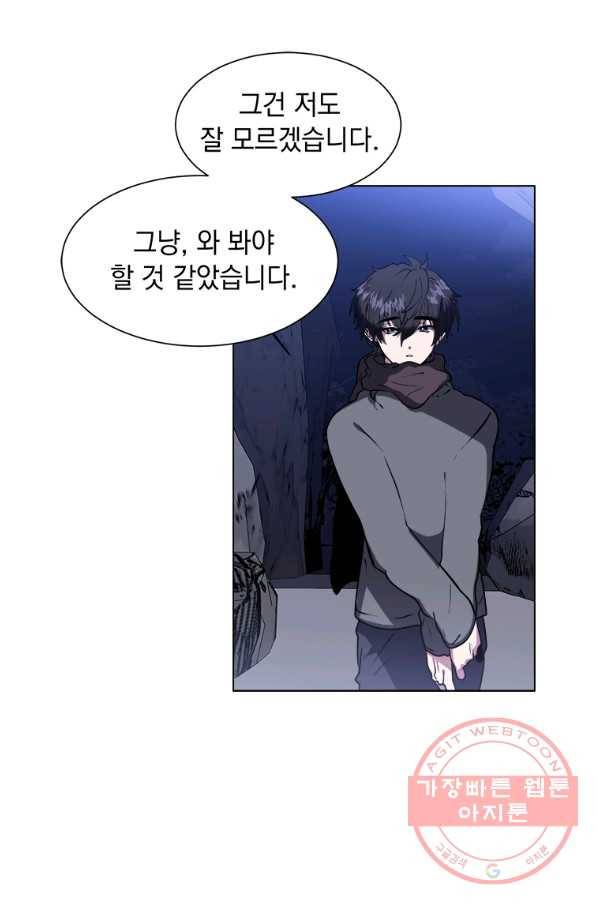 에스티오 7화 33