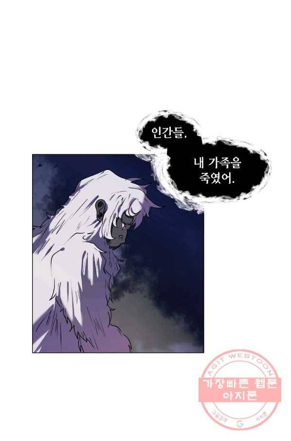 에스티오 7화 34