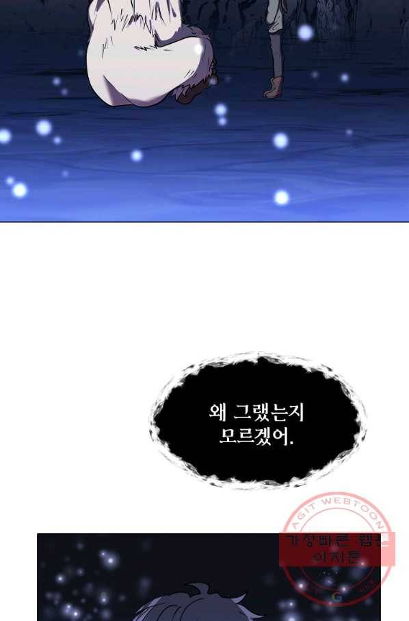 에스티오 7화 36