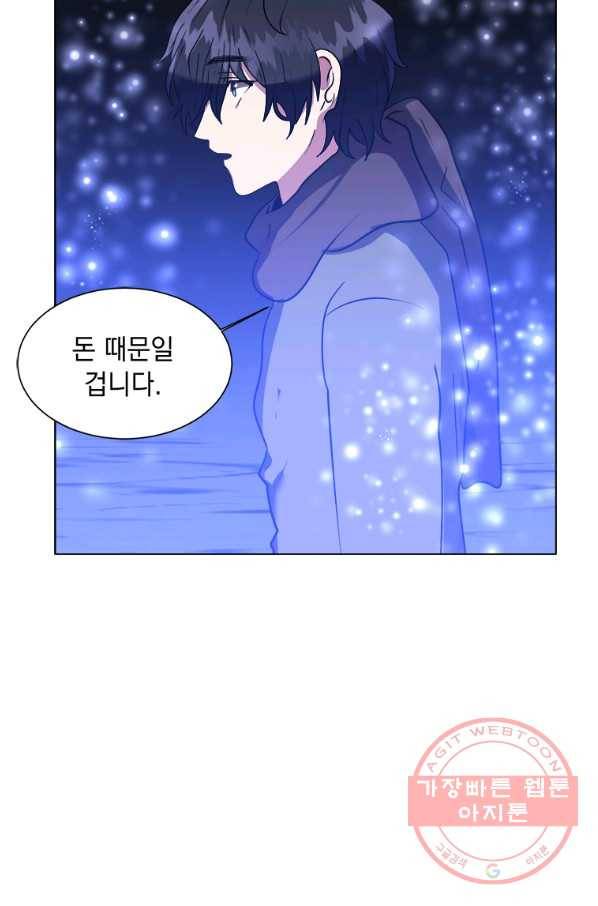 에스티오 7화 37