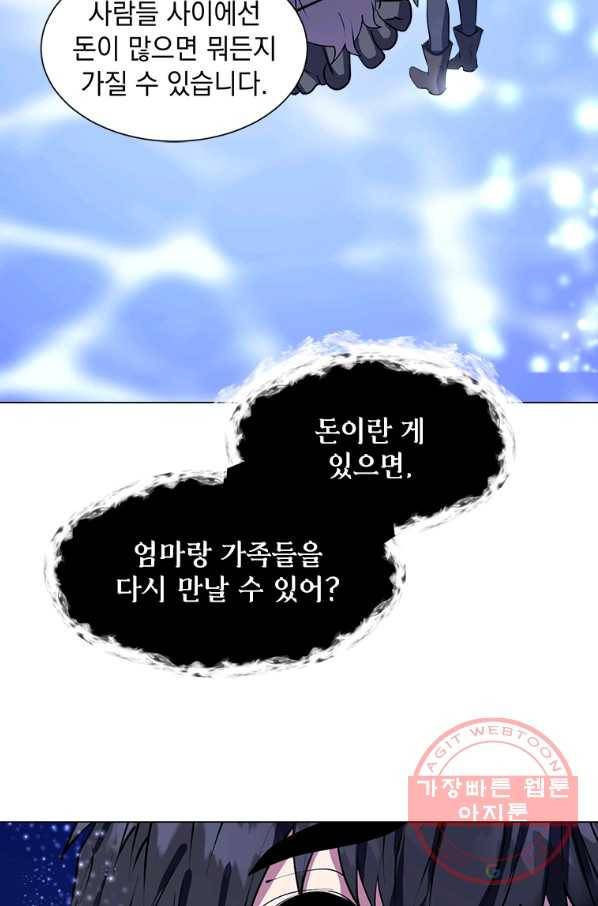 에스티오 7화 39
