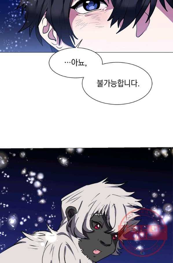 에스티오 7화 40