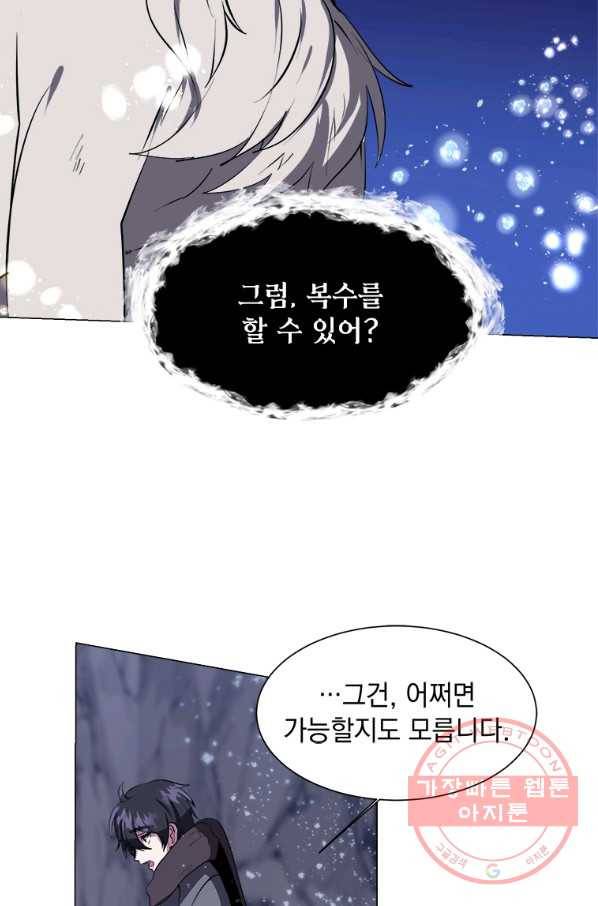 에스티오 7화 41