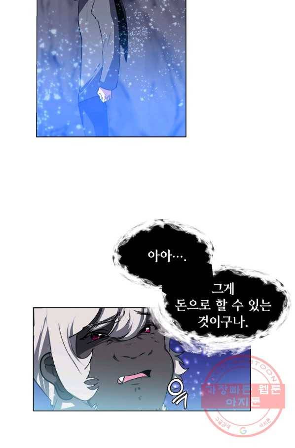에스티오 7화 42
