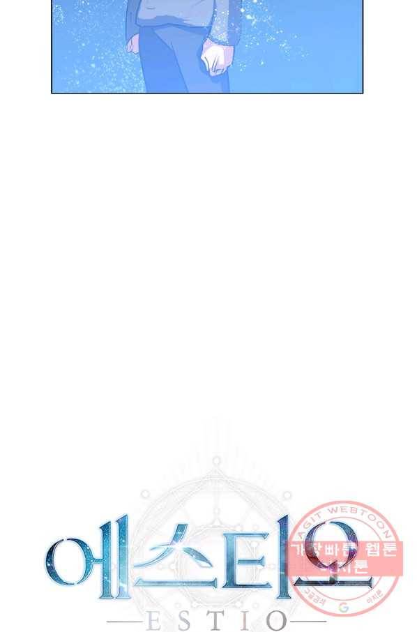 에스티오 7화 45