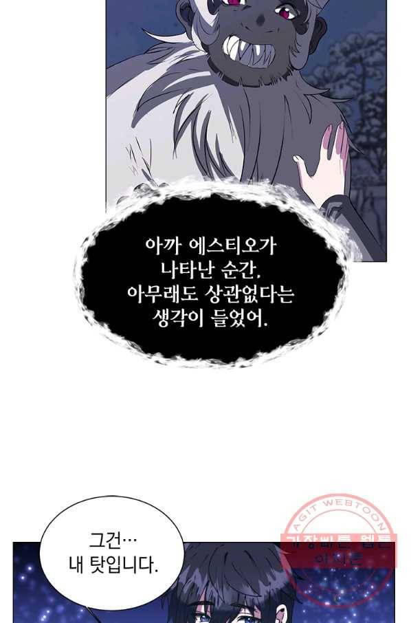 에스티오 7화 49
