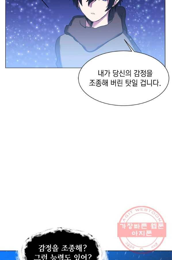 에스티오 7화 50