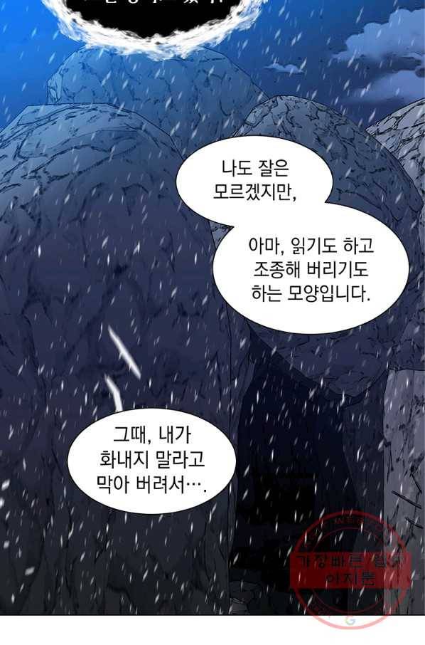 에스티오 7화 51