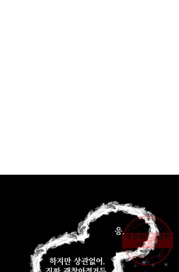 에스티오 7화 52