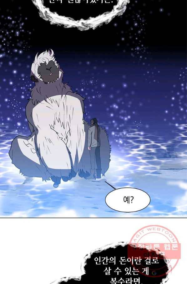 에스티오 7화 53