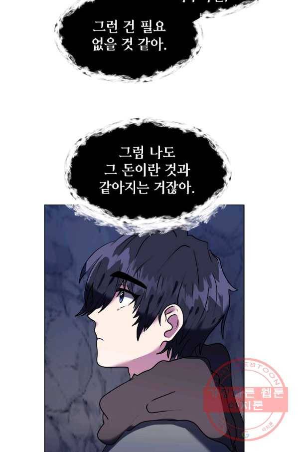 에스티오 7화 54