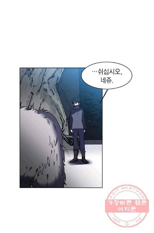 에스티오 7화 57
