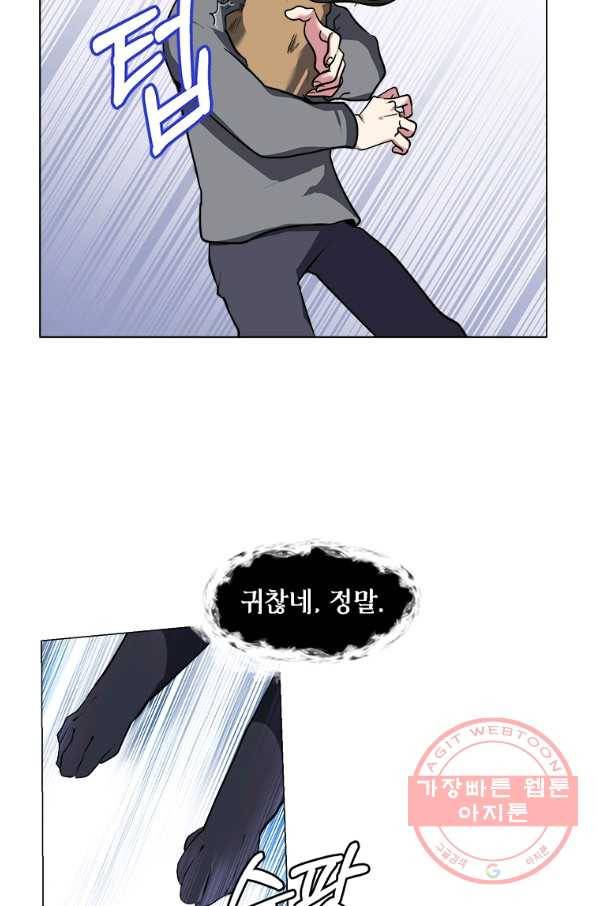 에스티오 7화 61