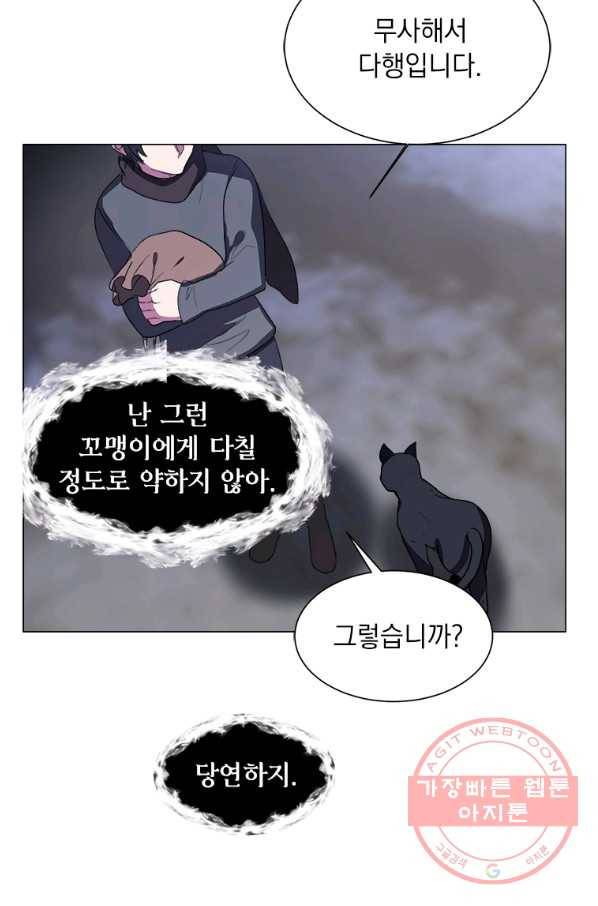 에스티오 7화 64