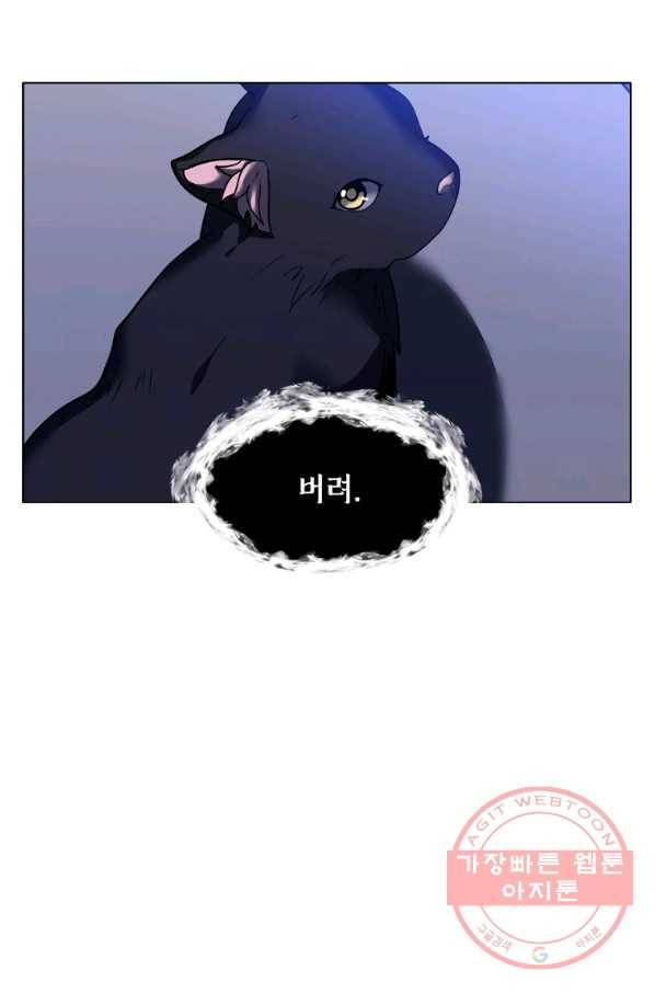 에스티오 7화 68
