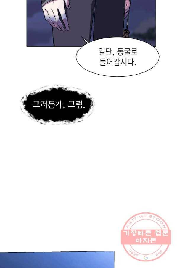 에스티오 7화 72