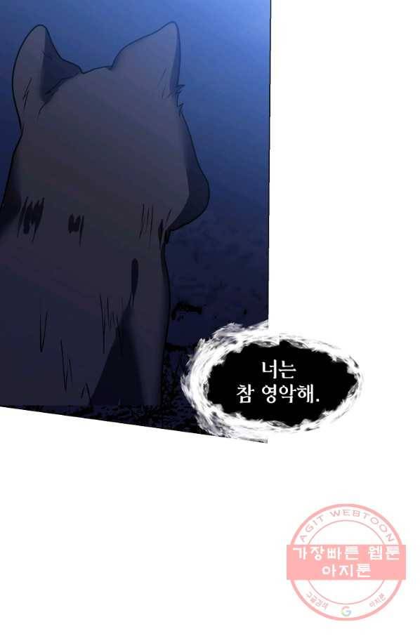 에스티오 7화 73