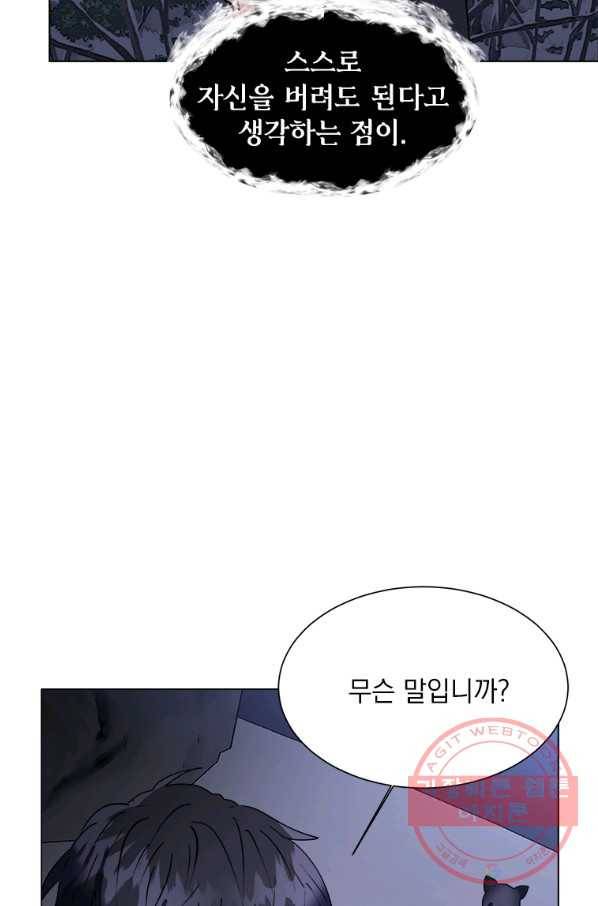 에스티오 7화 75