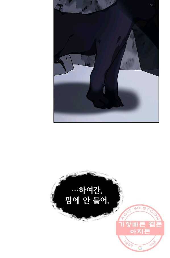 에스티오 7화 80