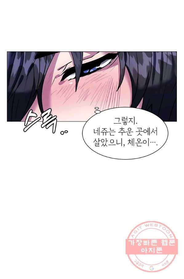 에스티오 7화 86
